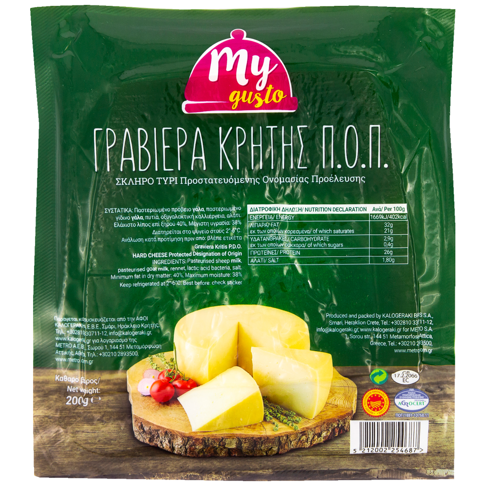 My Gusto Γραβιέρα Κρήτης ΠΟΠ 200gr