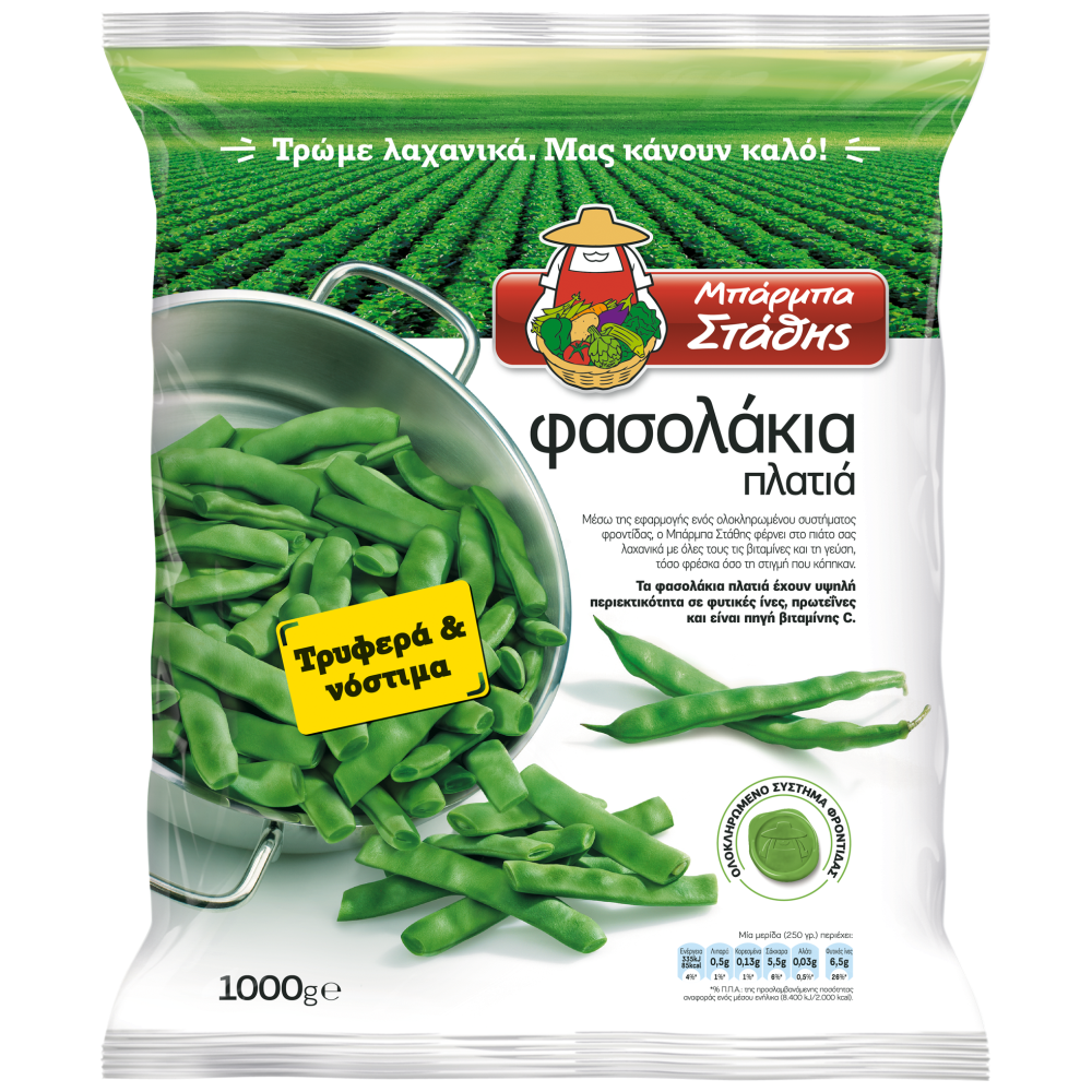 Μπάρμπα Στάθης Φασολάκια Πλατιά 1kg