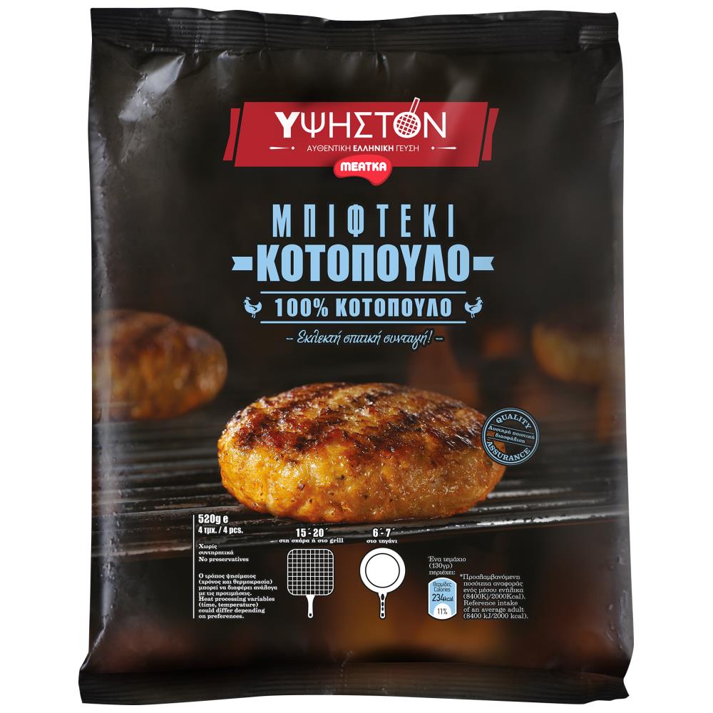 Ύψηστον Μπιφτέκι Κοτόπουλο Κατεψυγμένο 520gr