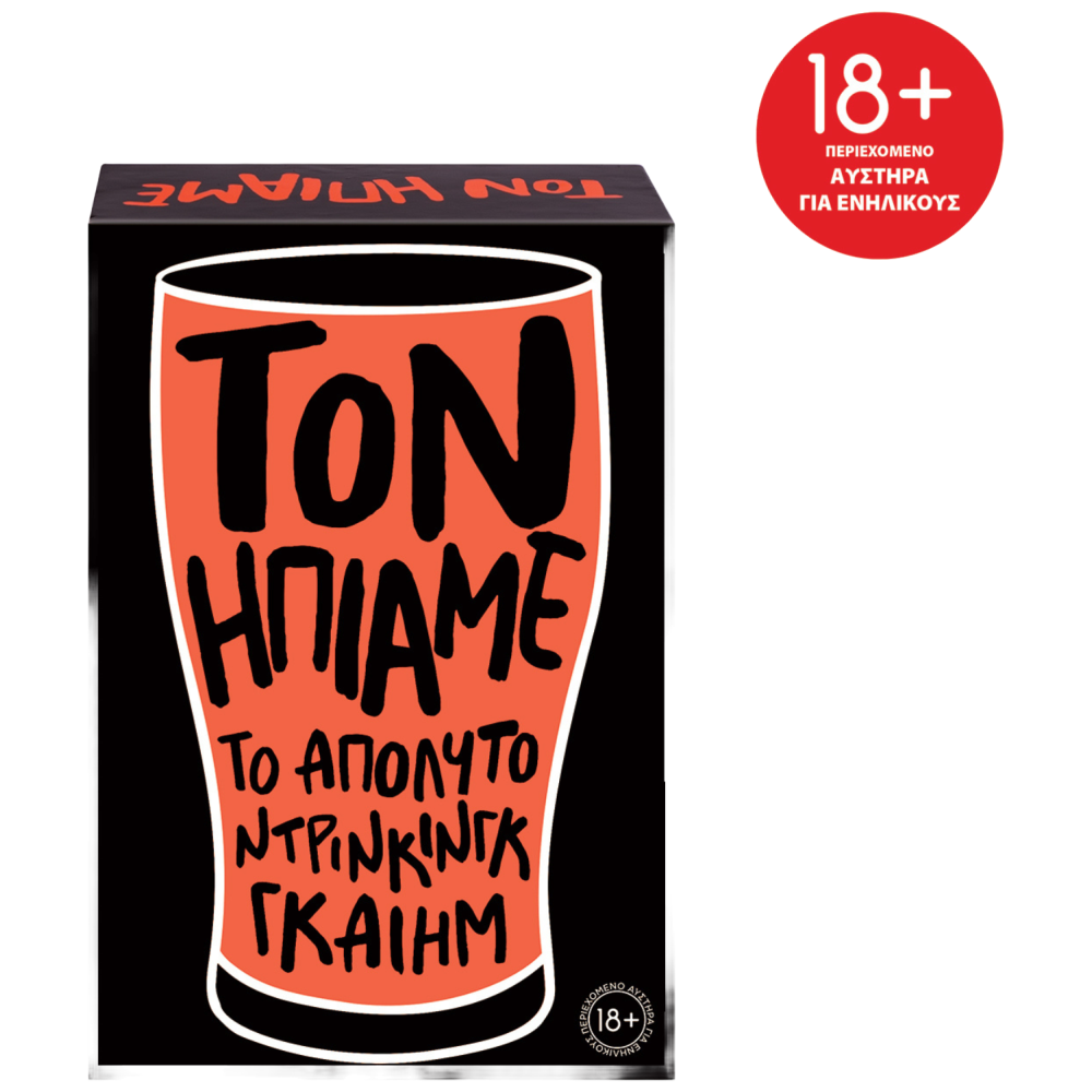 As Επιτραπέζιο "Τον Ήπιαμε" 18+