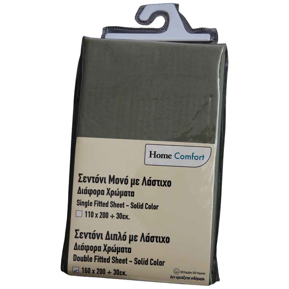 Home Comfort Σεντόνι Με Λάστιχο Dusty Olive 160x200+30cm