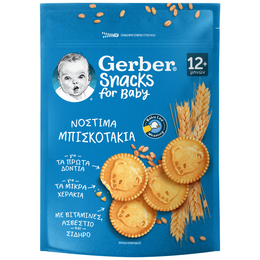 Gerber Νοστιμιά Μπισκοτάκια 180gr