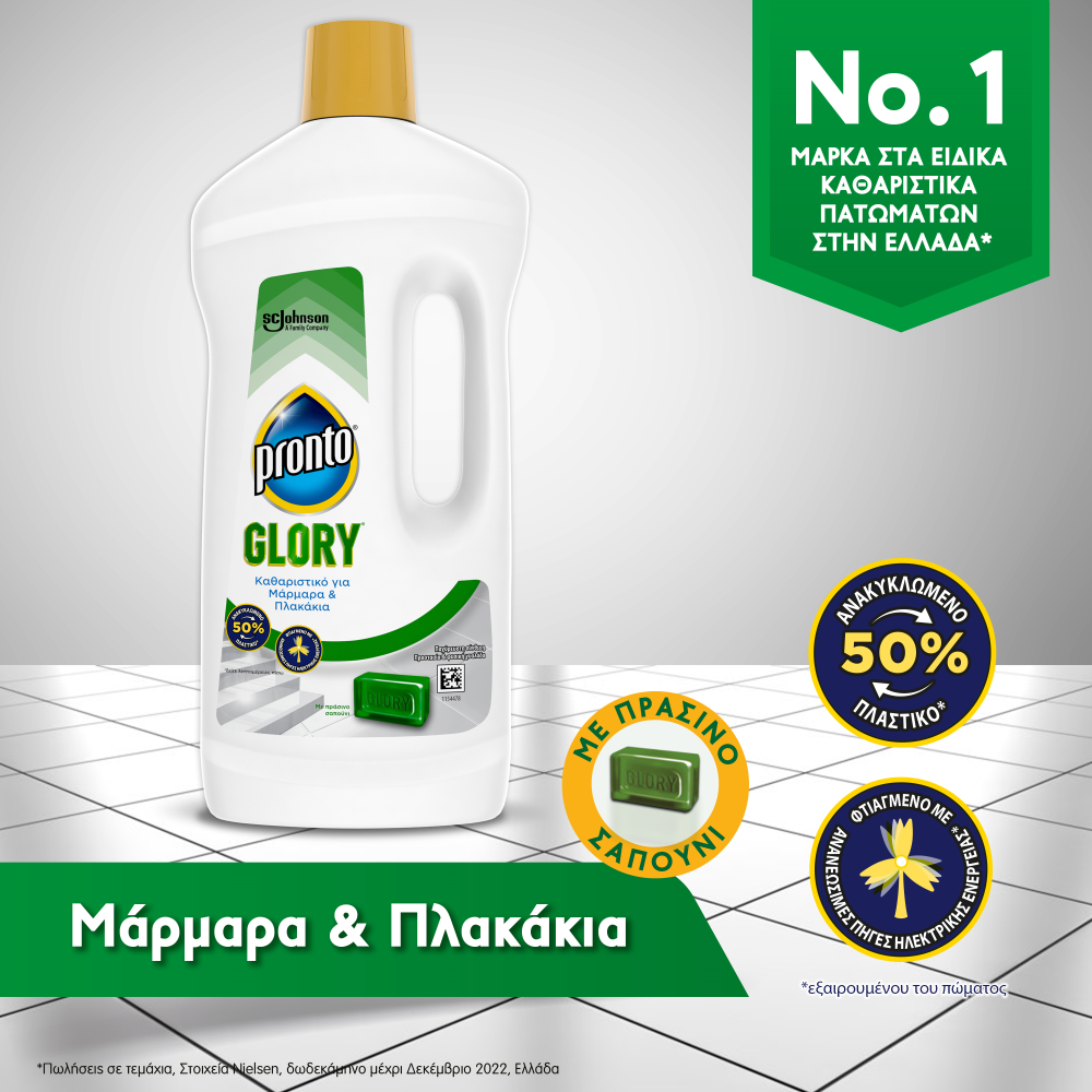 Pronto Glory Υγρό Καθαριστικό Για Μάρμαρα & Πλακάκια 1L