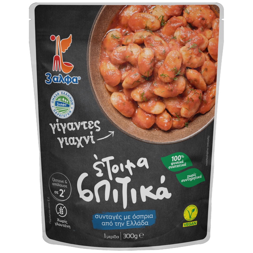 3 Άλφα Έτοιμα Σπιτικά Γίγαντες Γιαχνί 300gr