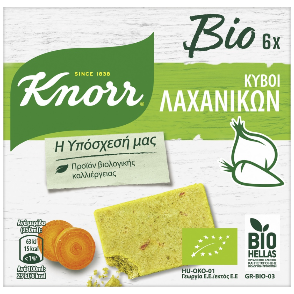 Knorr Βιολογικός Ζωμός Λαχανικών 6 κύβοι