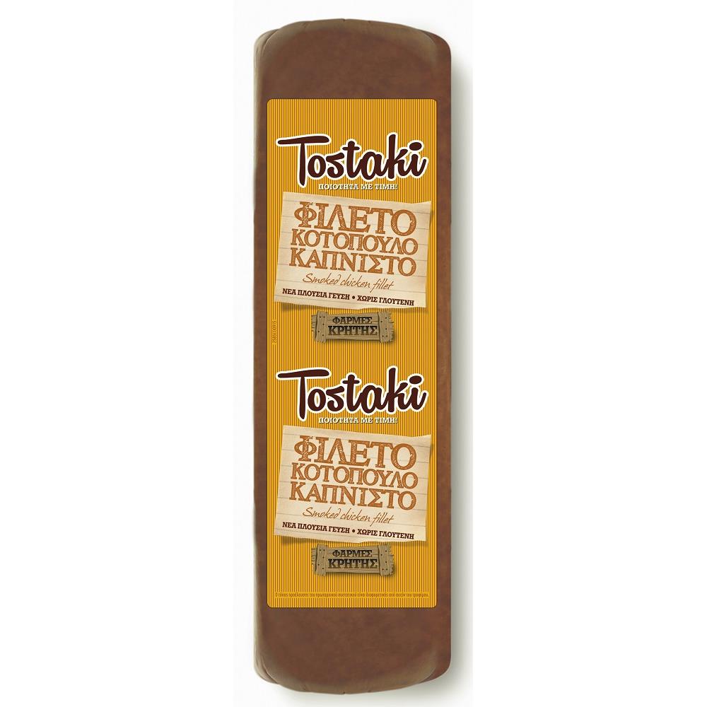 Tostaki Κοτοπούλο Ψητό Τιμή Κιλού