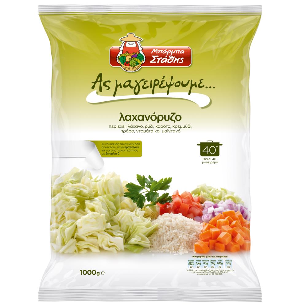 Ας Μαγειρέψουμε Λαχανόρυζο Κατεψυγμένο 1kg