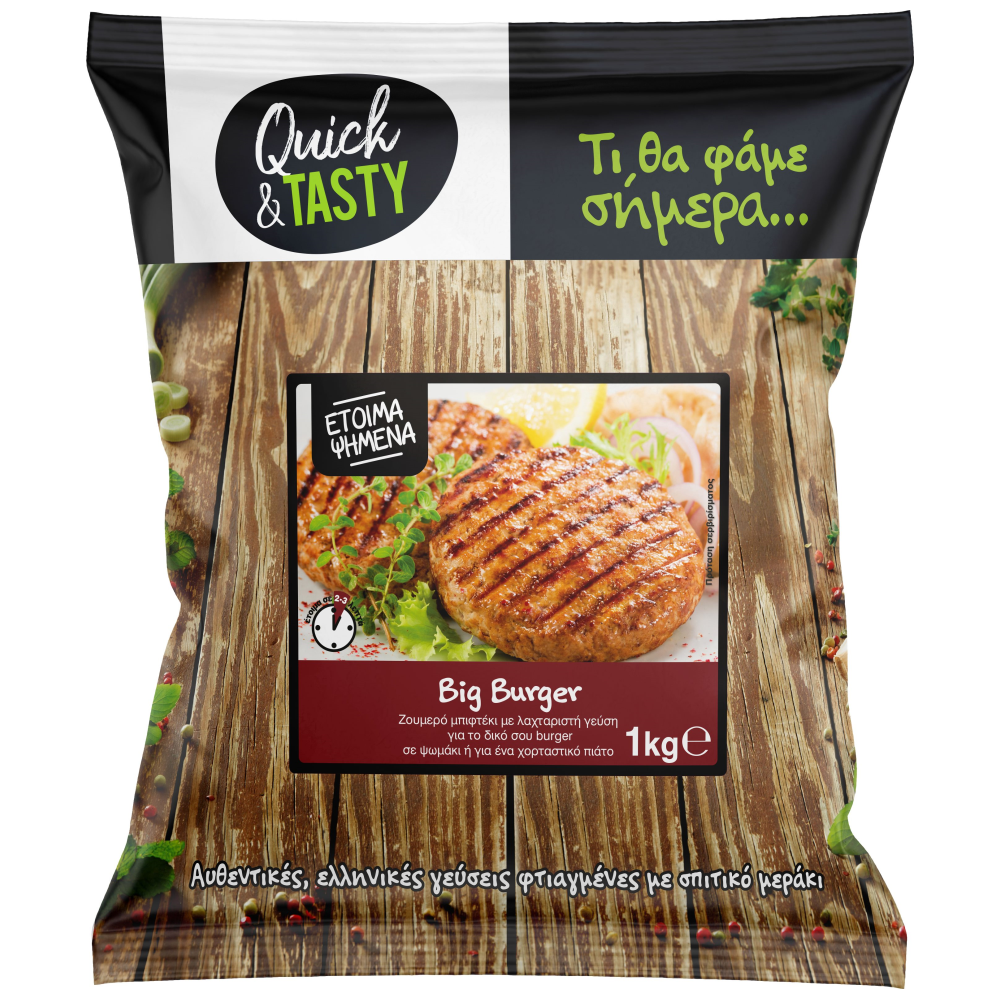Quick & Tasty Burger Έτοιμο Ψημένο Κατεψυγμένο 1Kg