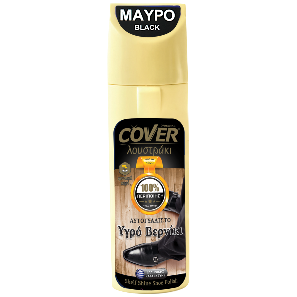 Cover Υγρό Γυαλιστικό Βερνίκι Μαύρο 75ml