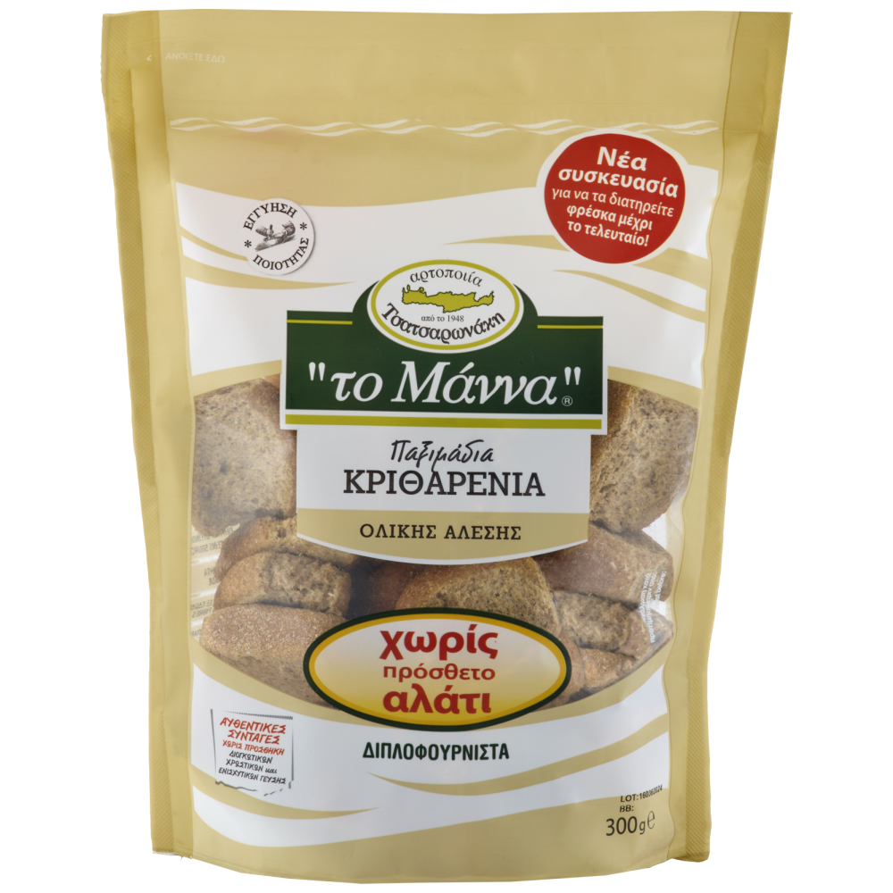 Το Μάννα Παξιμάδι Κριθαρένιο Χωρίς Αλάτι 300gr