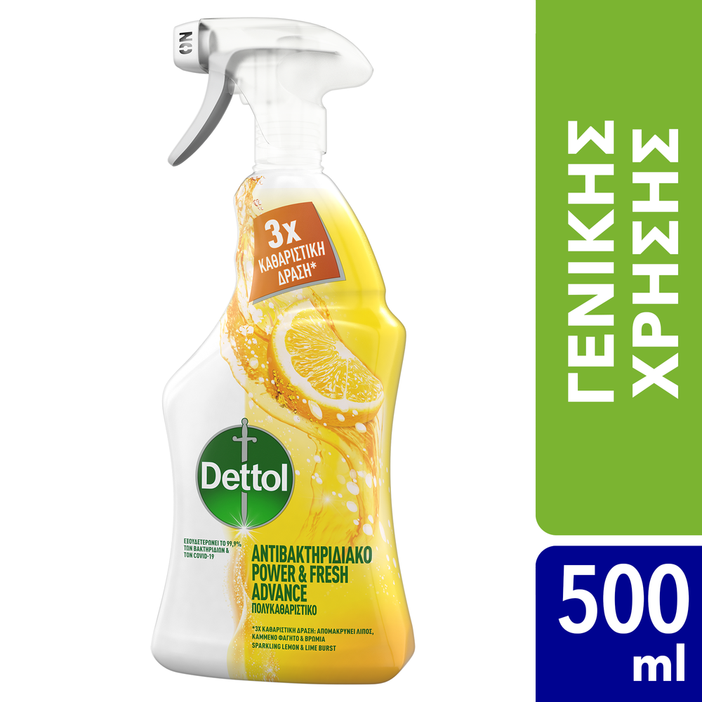 Dettol Καθαριστικό Spray Λεμόνι & Λάιμ 500ml