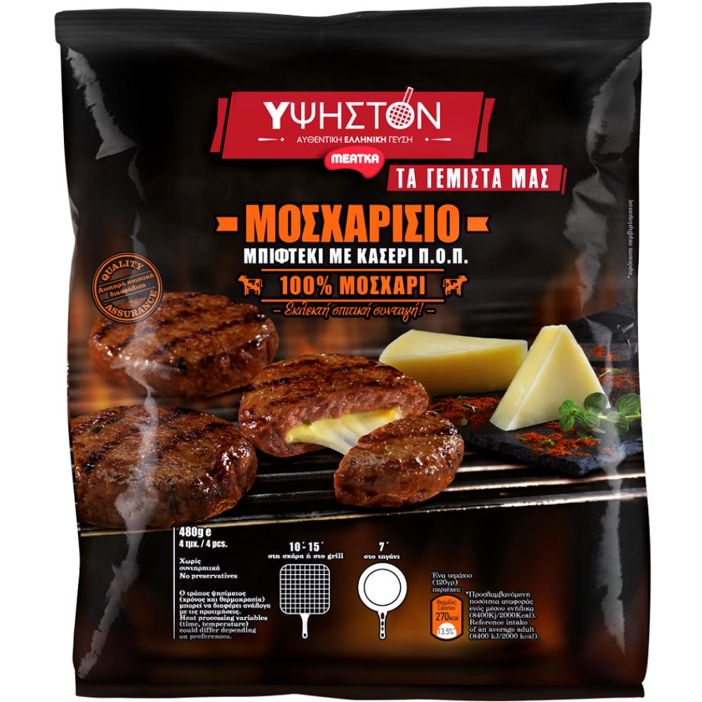 Ύψηστον Μπιφτέκι Βόειο Με Κασέρι Κατεψυγμένο 480gr