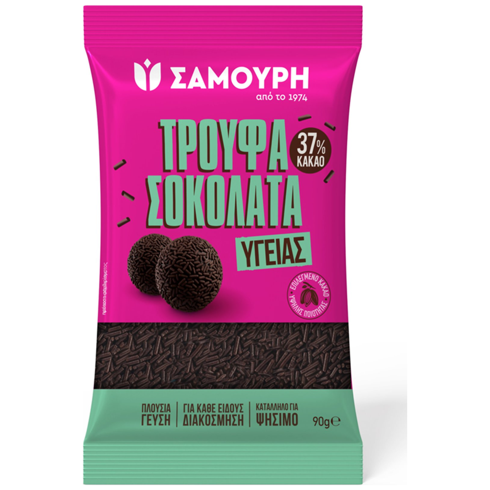 Σαμούρη Τρούφα Υγείας 90gr