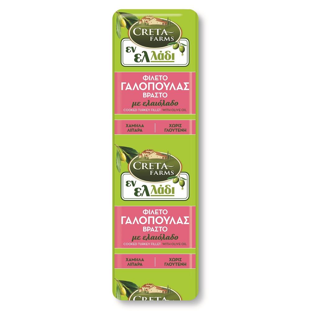 Creta Farms Εν Ελλάδι Φιλέτο Γαλοπούλας Βραστή Τοστ Τιμή Κιλού