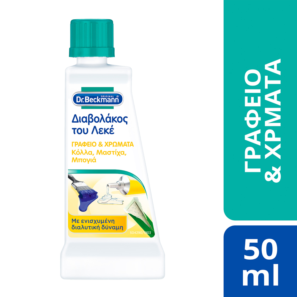 Dr.Beckmann Διαβολάκος Του Λεκέ Γραφείο & Χρώματα 50gr