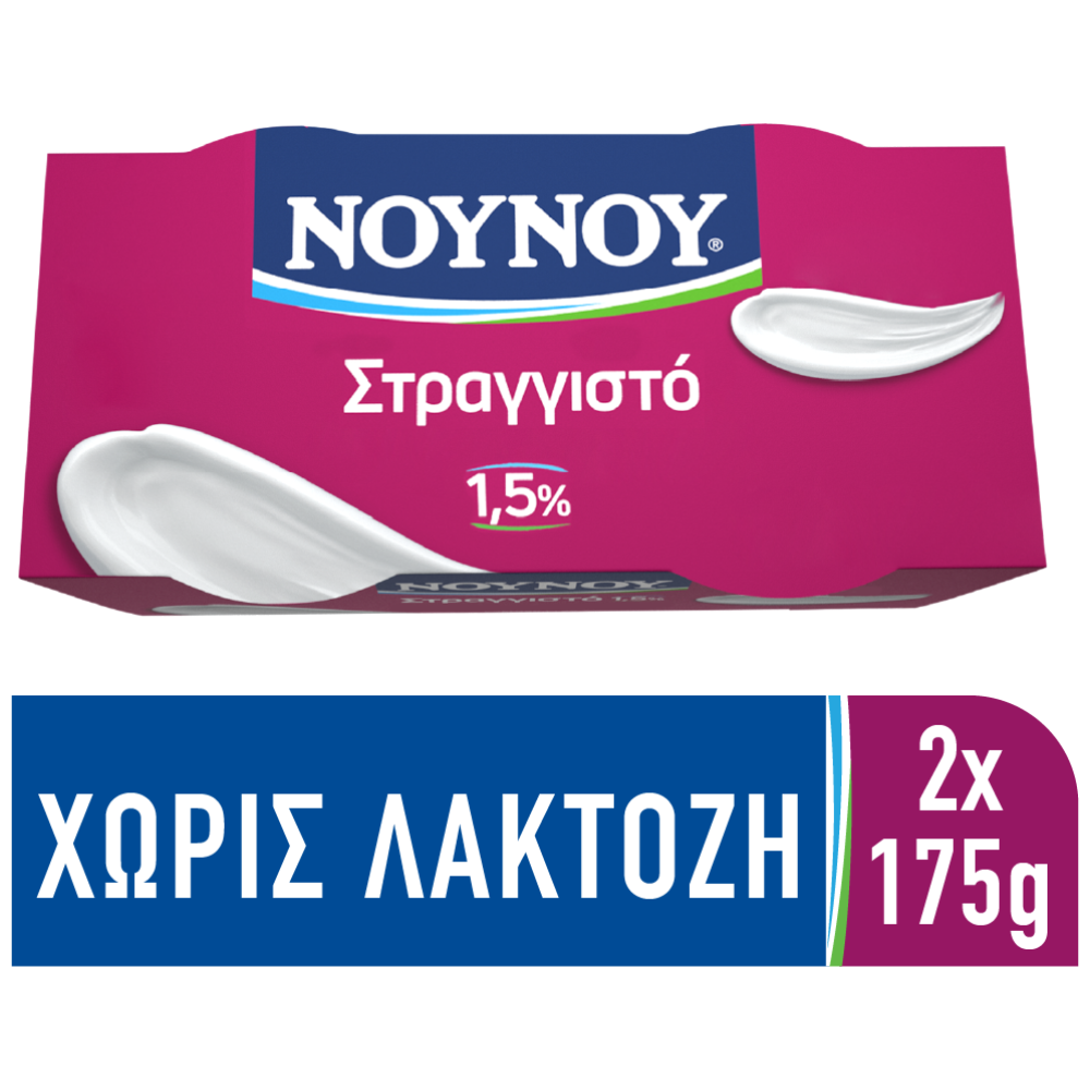 ΝΟΥΝΟΥ Στραγγιστό Χωρίς Λακτόζη 1,5% 2x175gr