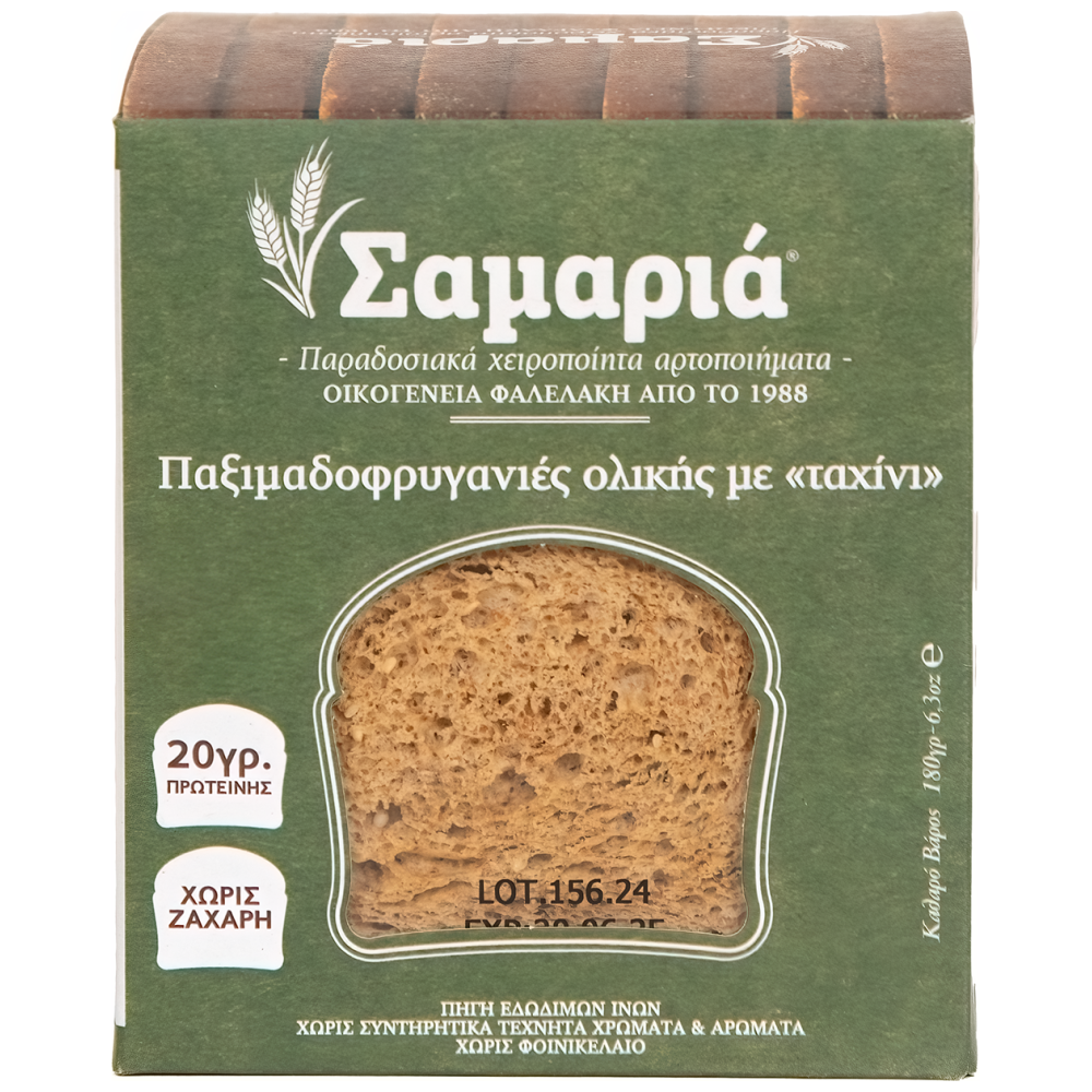 Σαμαριά Παξιμάδι Με Ταχίνι 180gr