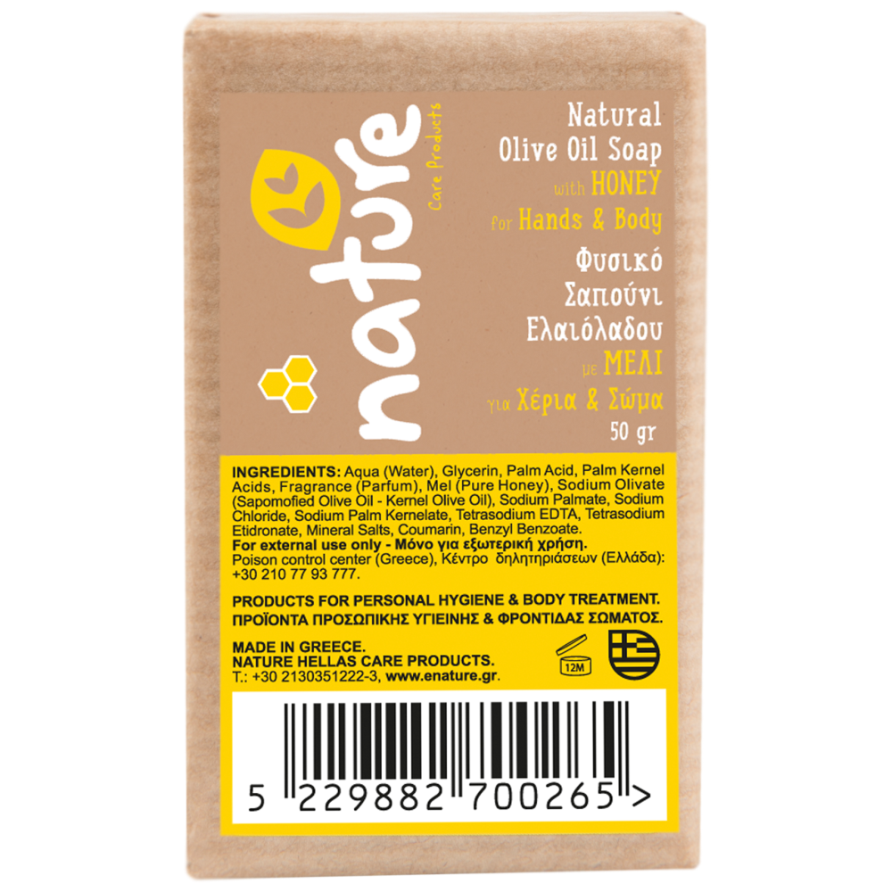 Nature Φυσικό Σαπούνι Ελαιολάδου Με Μέλι 50gr