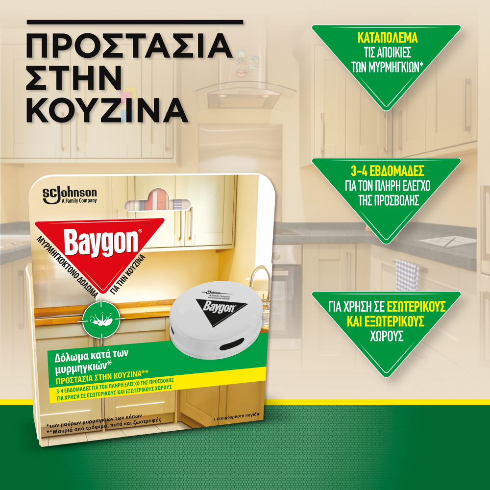 Baygon Μυρμηγκοκτόνο Δόλωμα Για Την Κουζίνα
