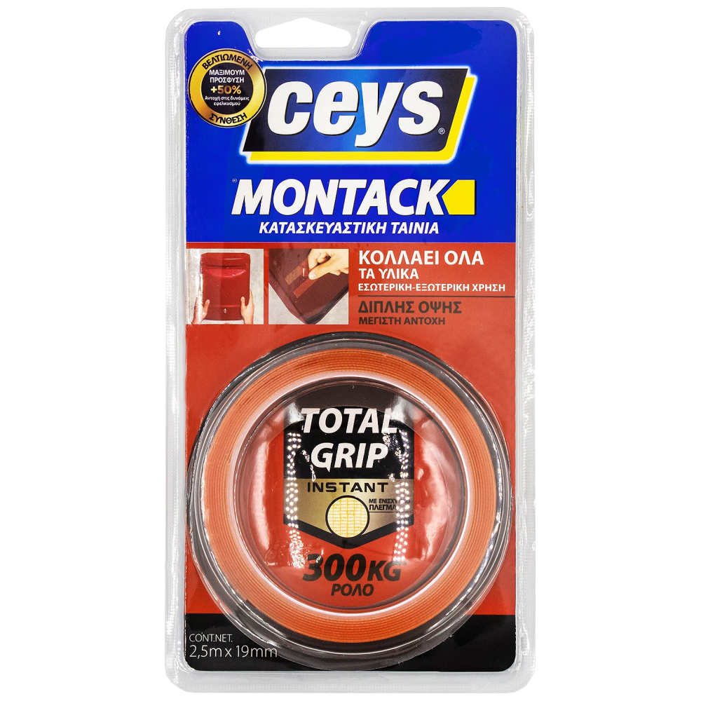 Montack Χάρτινη Κατασκευαστική Ταινία Διπλής Όψης 2,5mm x 19m