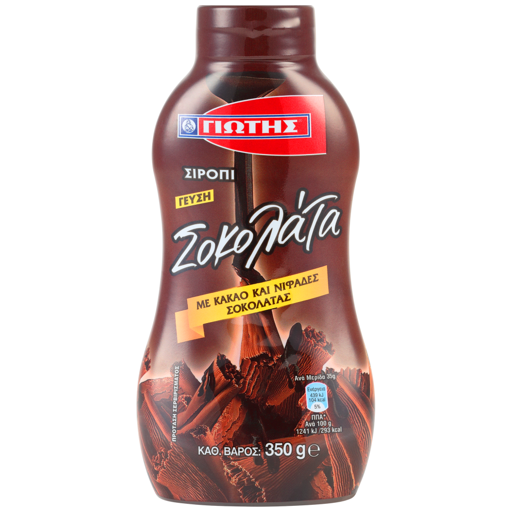 Γιώτης Σιρόπι Σοκολάτα 350gr