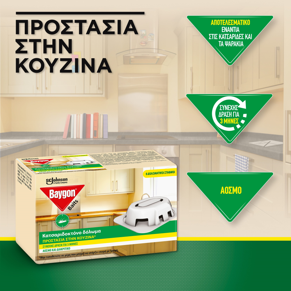 Baygon Baits - Κατσαριδοκτόνο Δόλωμα 6Τεμάχια
