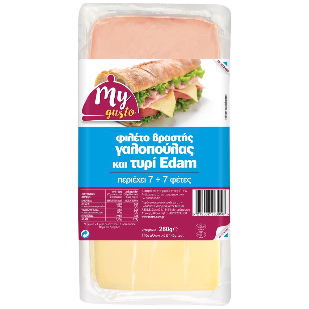 My Gusto Γαλοπούλα Βραστή & Τυρί Edam 280gr