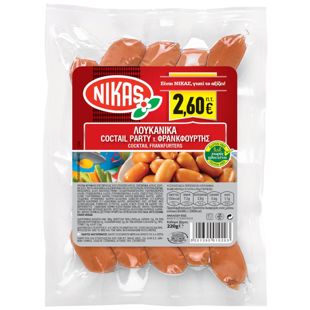 Νίκας Λουκάνικα Cocktail Party Χωρίς Γλουτένη 220gr