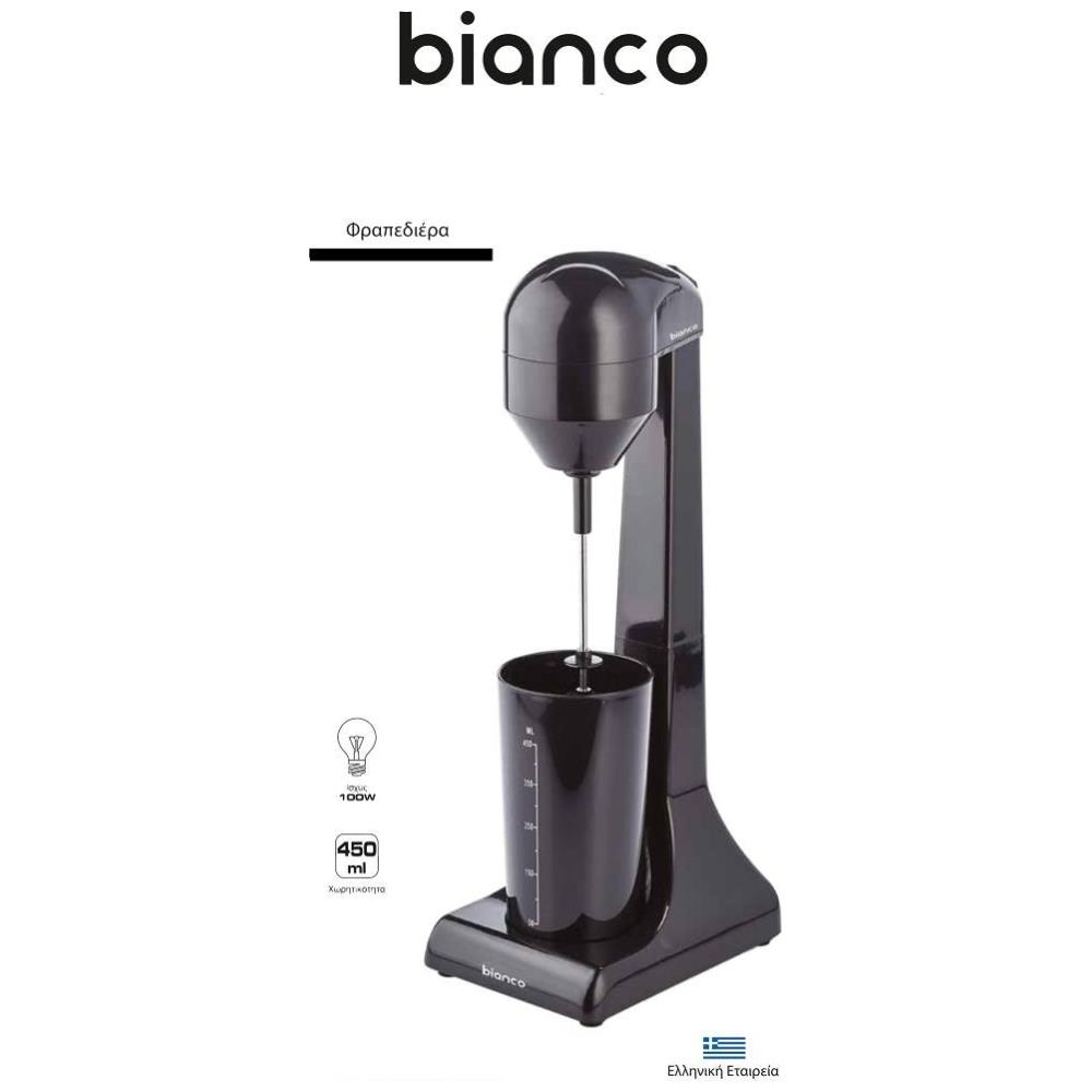 Bianco Φραπιέρα Μαύρη