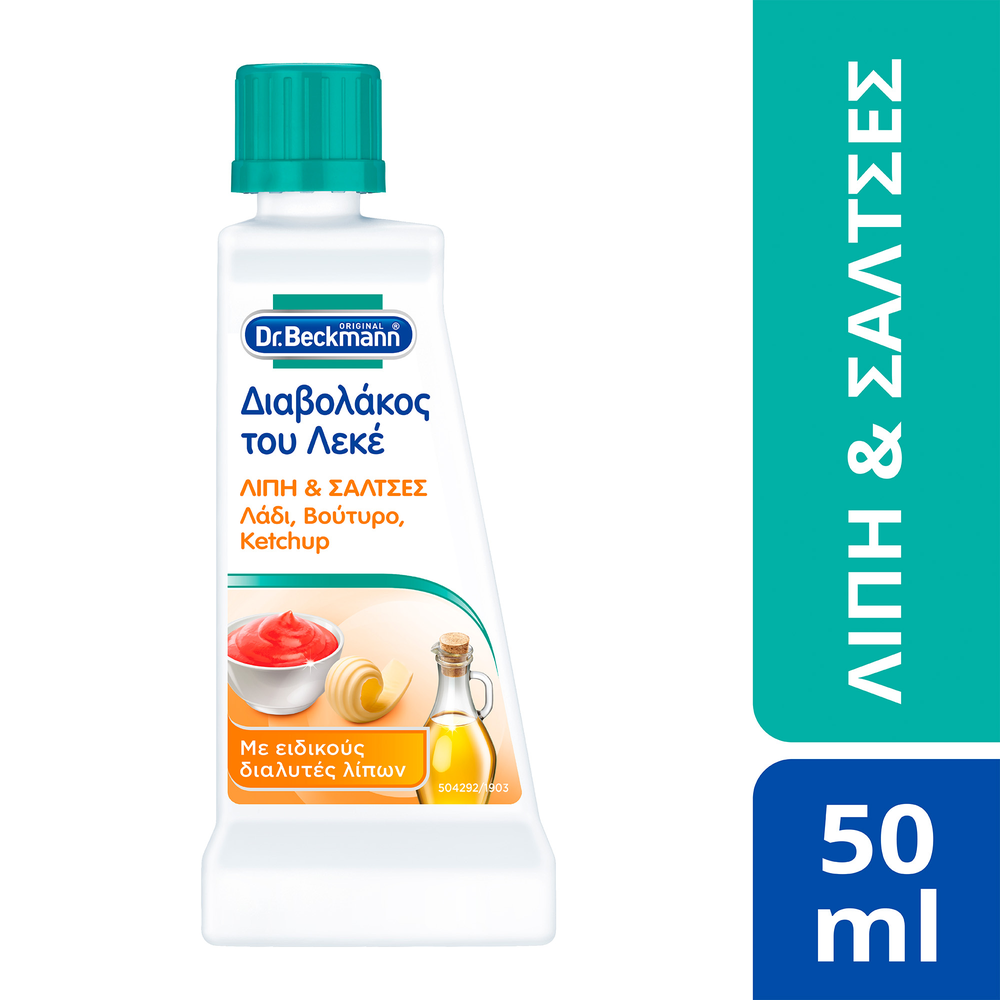 Dr.Beckmann Διαβολάκος Του Λεκέ Λίπη & Σάλτσες 50gr