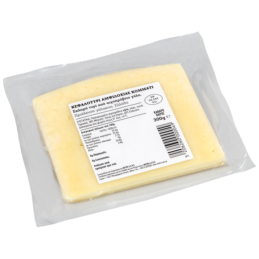 Κεφαλοτύρι Αμφιλοχίας 300gr
