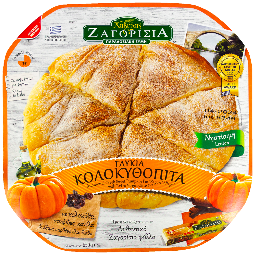 Χαβέλας Ζαγορίσια Κολοκυθόπιτα Γλυκιά Κατεψυγμένη 650gr