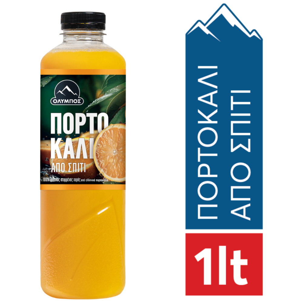 Όλυμπος Φυσικός Χυμός Πορτοκάλι Aπό Σπίτι 1lt