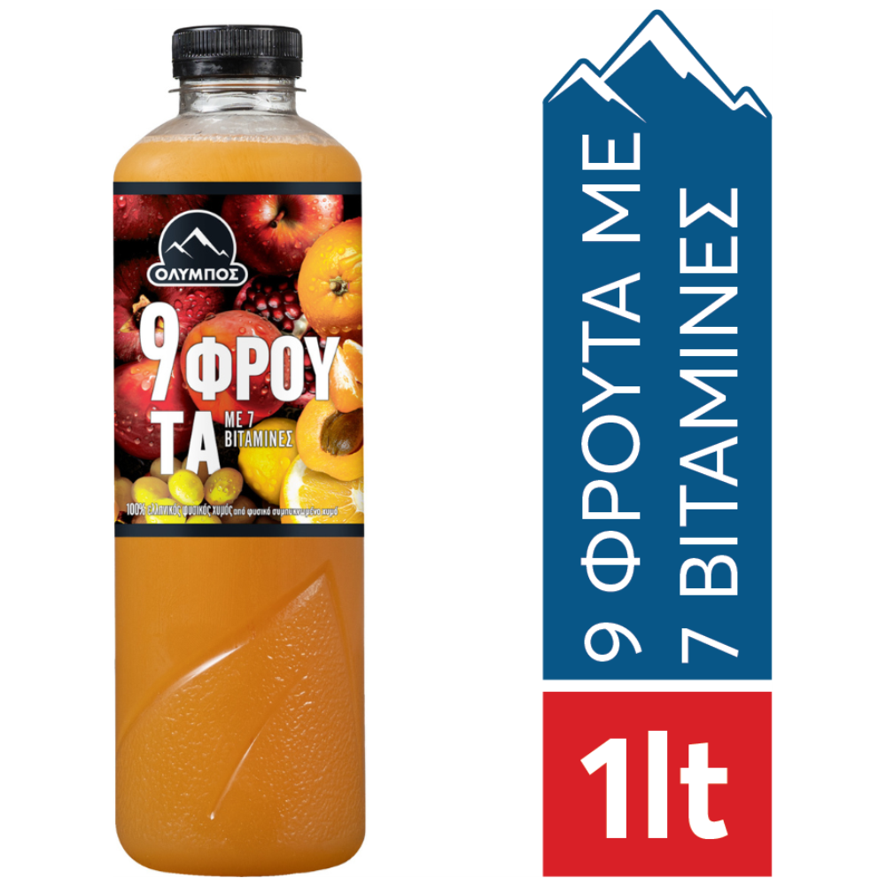 Όλυμπος Φυσικός Χυμός 9 Φρούτα 1lt