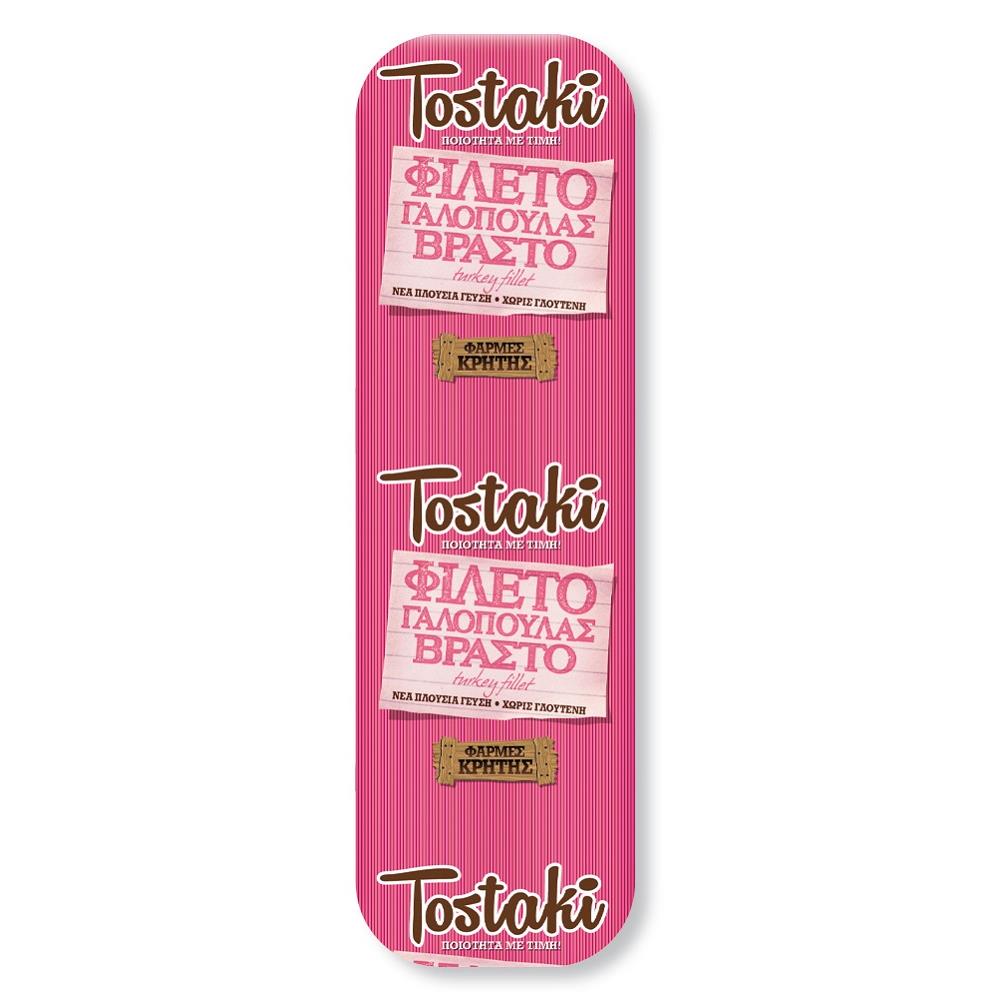 Tostaki Γαλοπούλα Βραστή Τιμή Κιλού