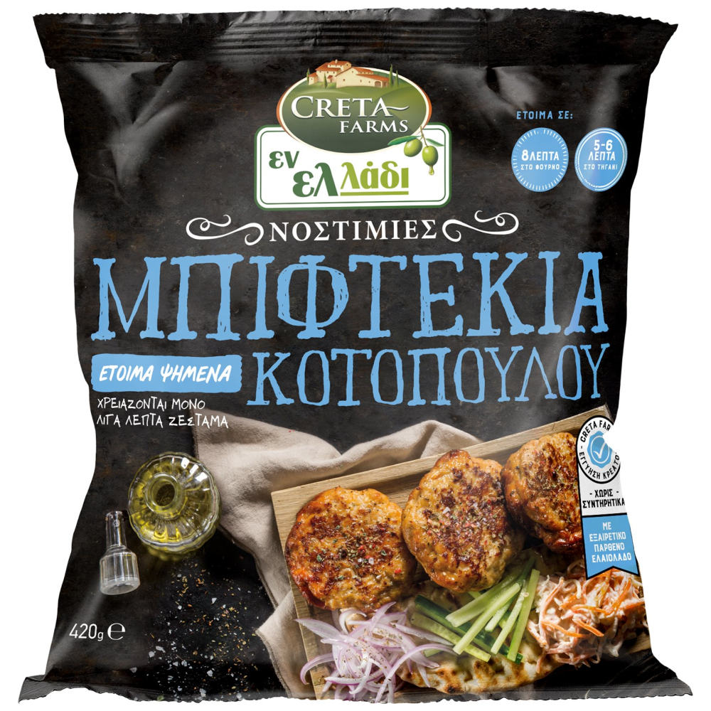 Creta Farms Εν Ελλάδι Μπιφτέκια Κοτόπουλο Κατεψυγμένα 420gr