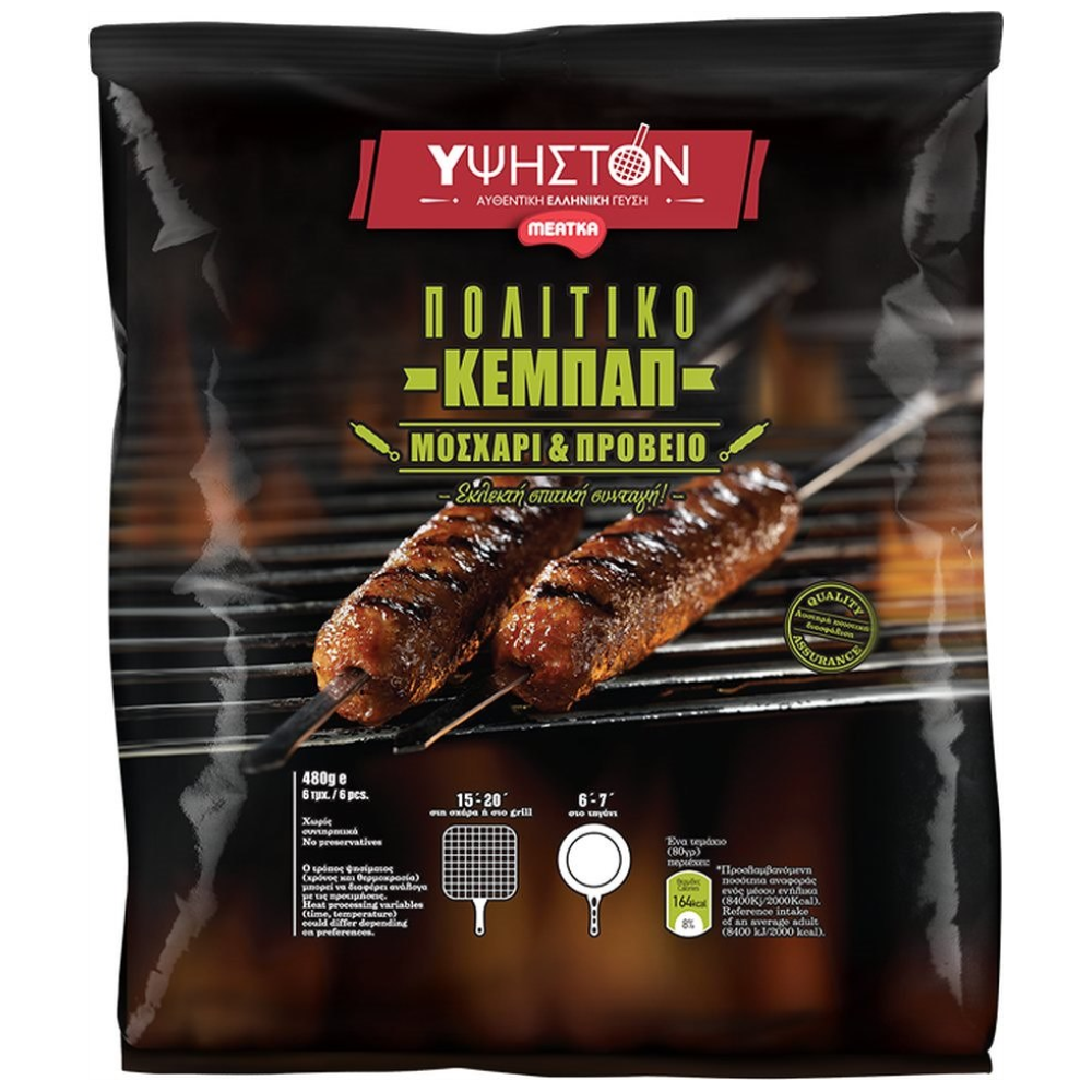 Ύψηστον Κεμπάπ Πολίτικο Κατεψυγμένο 480gr