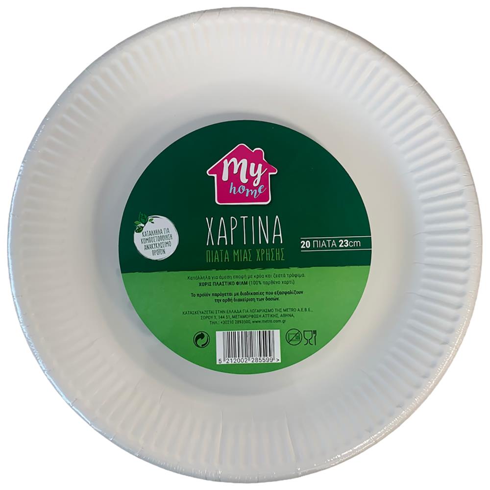 My Home Πιάτα Χάρτινα Λευκά 23cm 20 τεμ