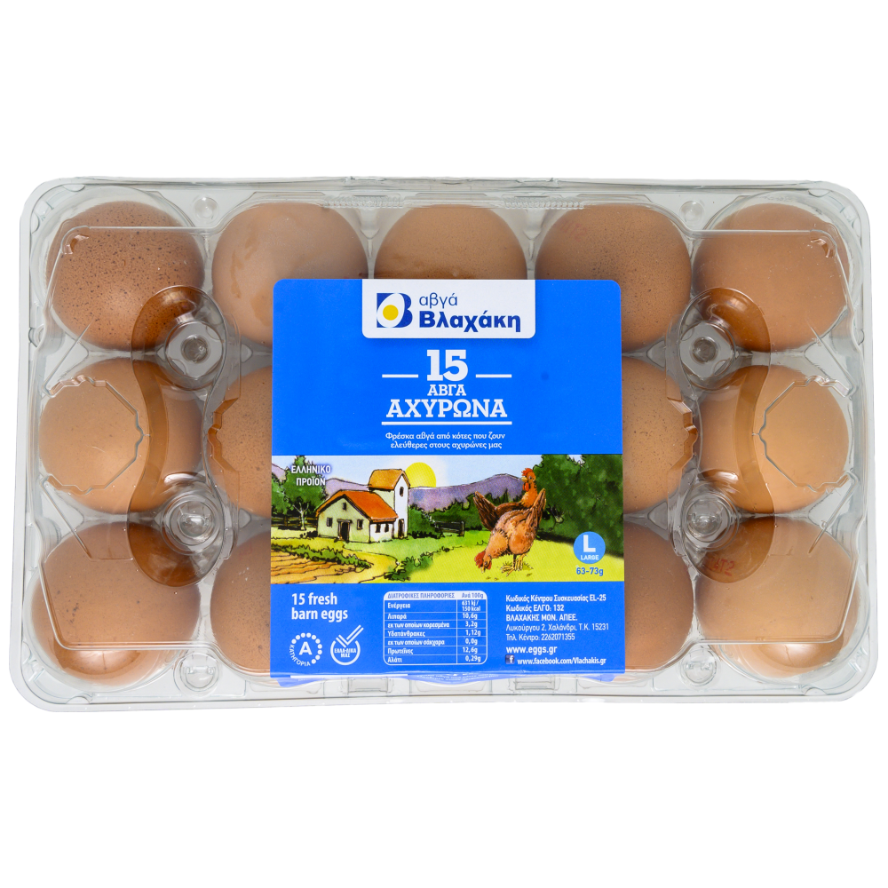 Βλαχάκη Αυγά 15ΑΔΑ 63-73G (L)