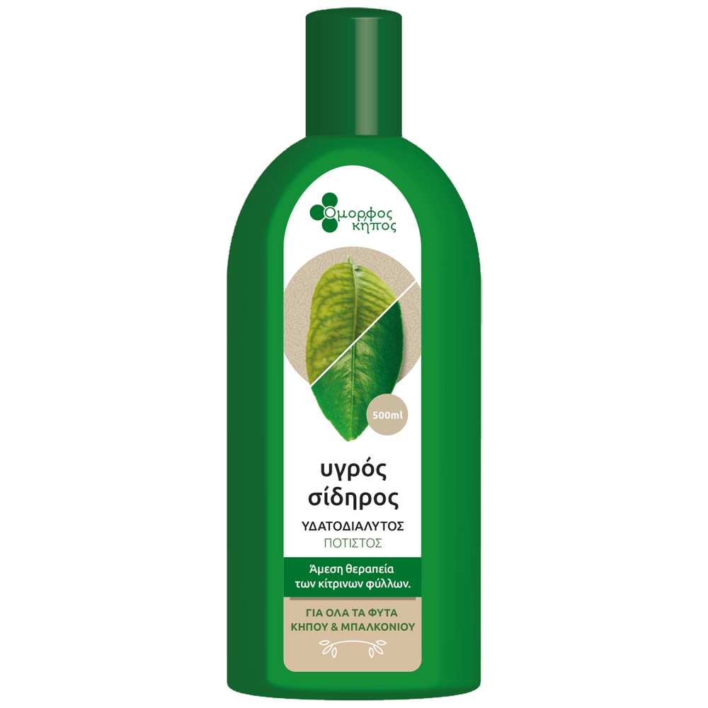 Όμορφος Κήπος Υγρός Σίδηρος 500ml