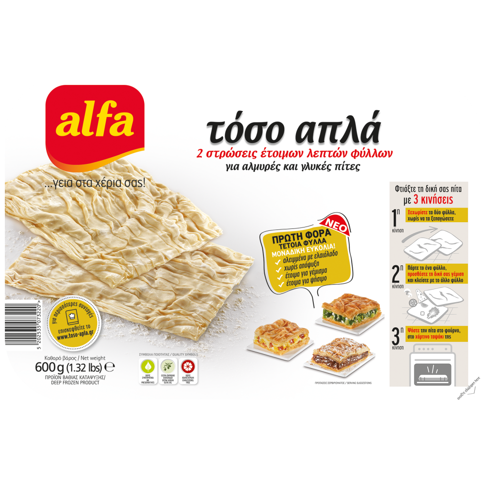 Alfa Τόσο Απλά Φύλλο Κατεψυγμένα 600gr