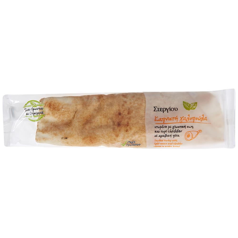 Στεργίου Αραβική Πίτα Γαλοπούλα Chedar 165gr