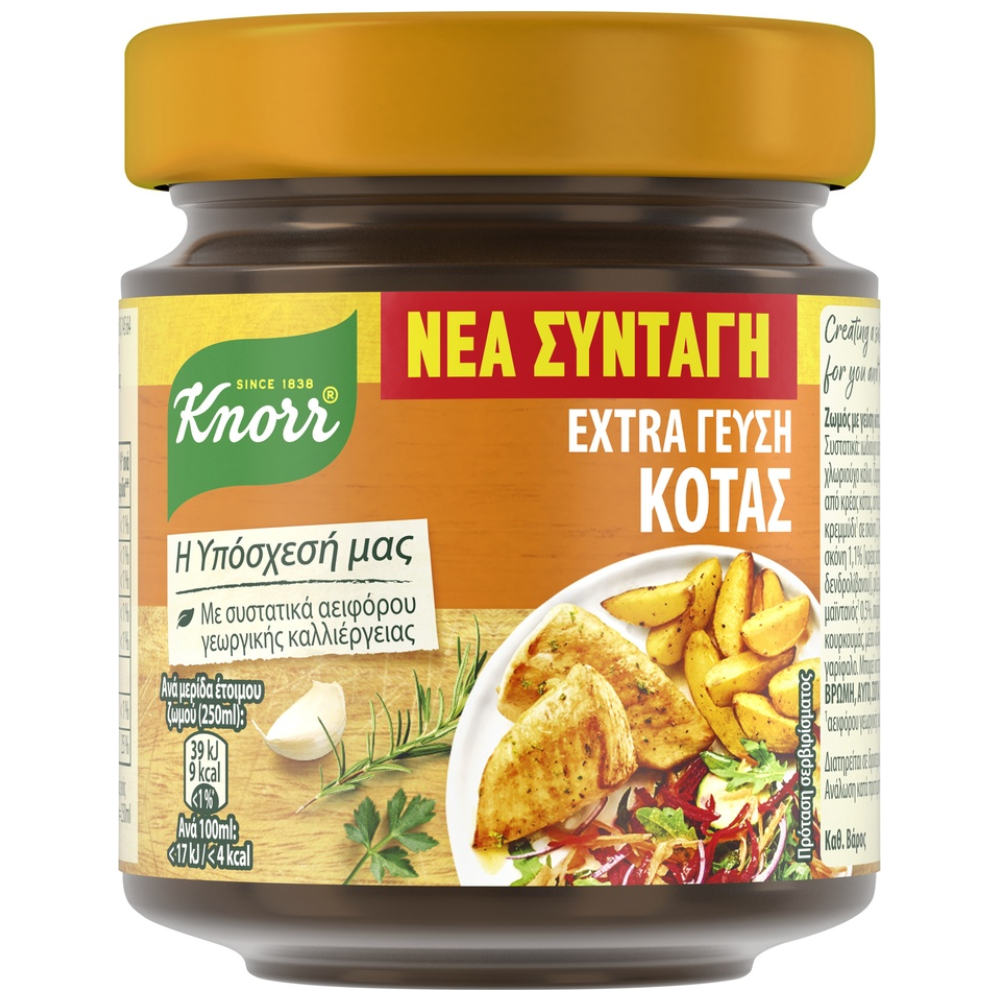 Knorr Extra Γεύση Κότας 80gr