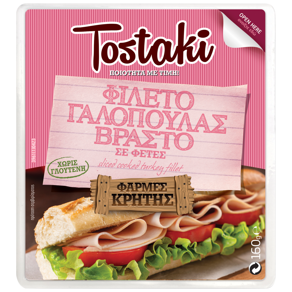 Tostaki Φιλέτο Γαλοπούλας Βραστό Σε Φέτες 160gr