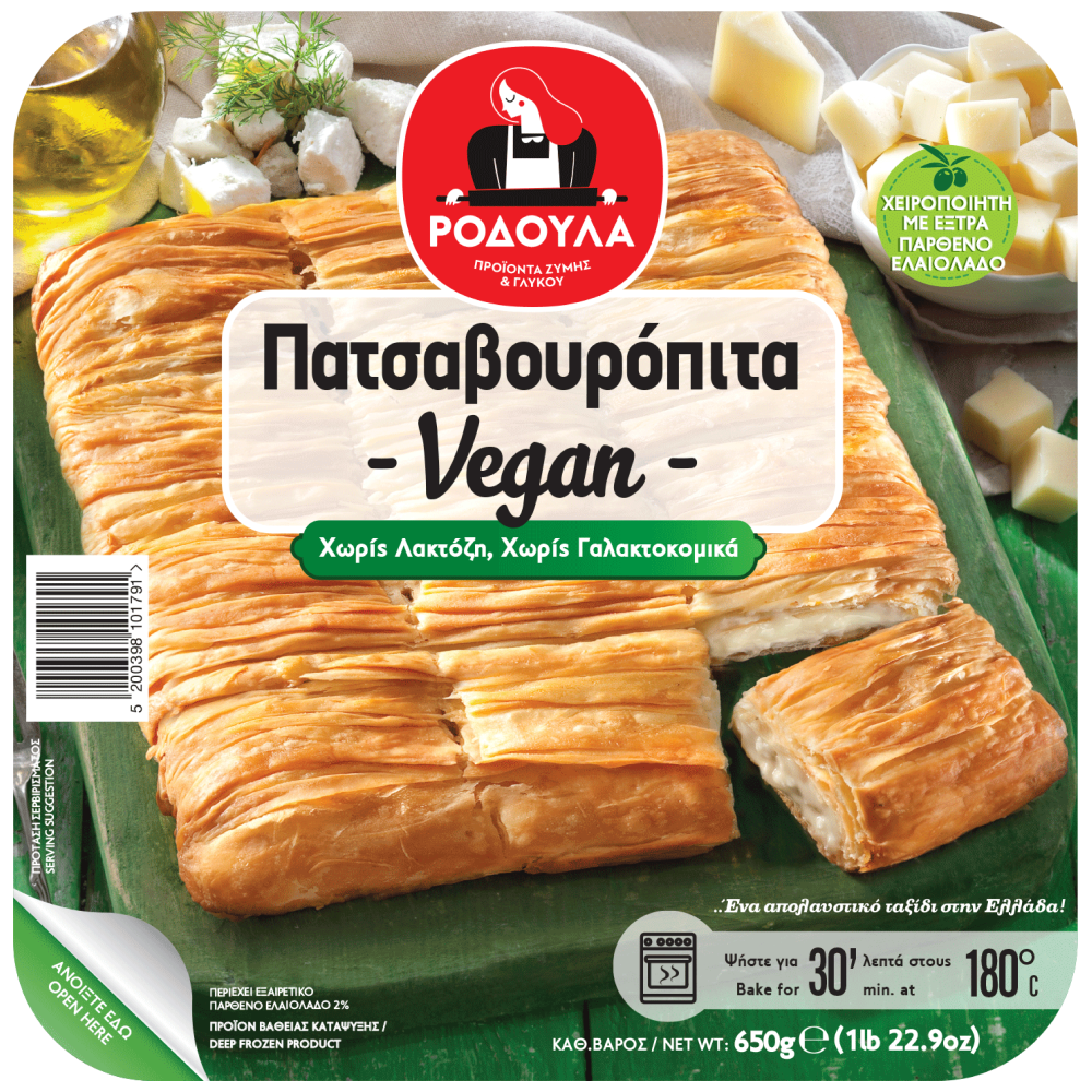 Ροδούλα Πατσαβουρόπιτα Vegan Κατεψυγμένη 650gr