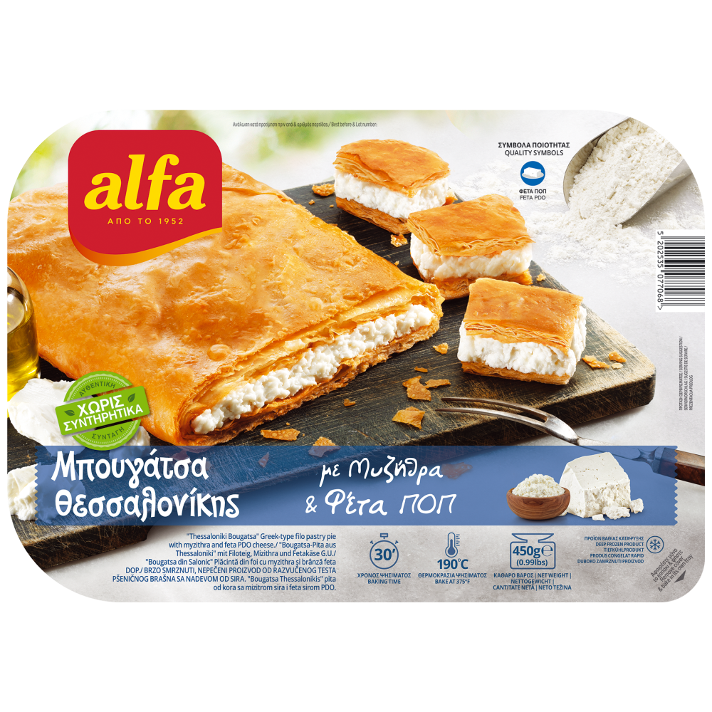 Alfa Μπουγάτσα Θεσσαλονίκης Με Τυρί Κατεψυγμένη 450gr