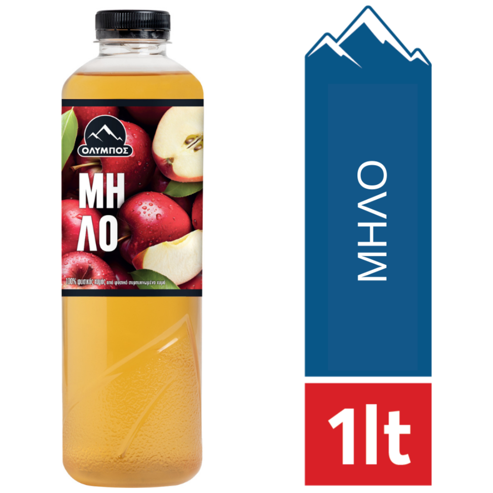 Όλυμπος Φυσικός Χυμός Μήλο 1lt