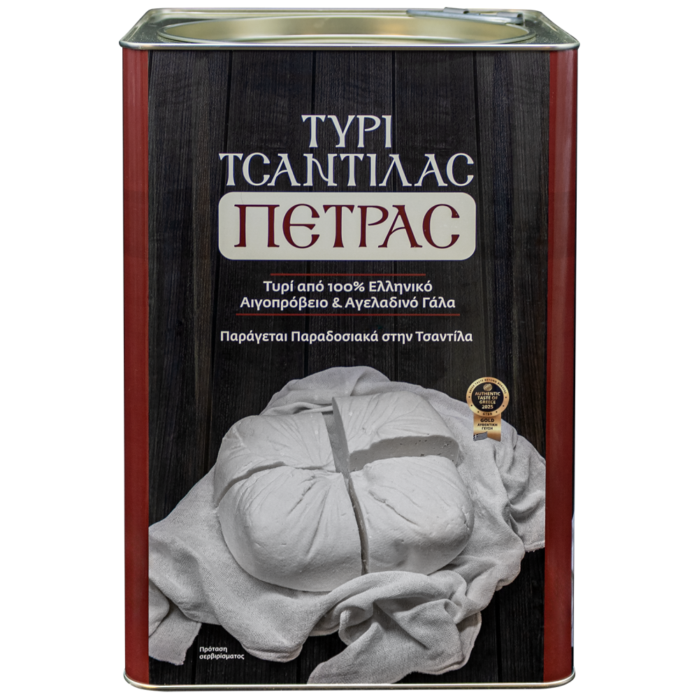 Πέτρας Τυρί Τσαντίλας Δοχείο Τιμή Κιλού