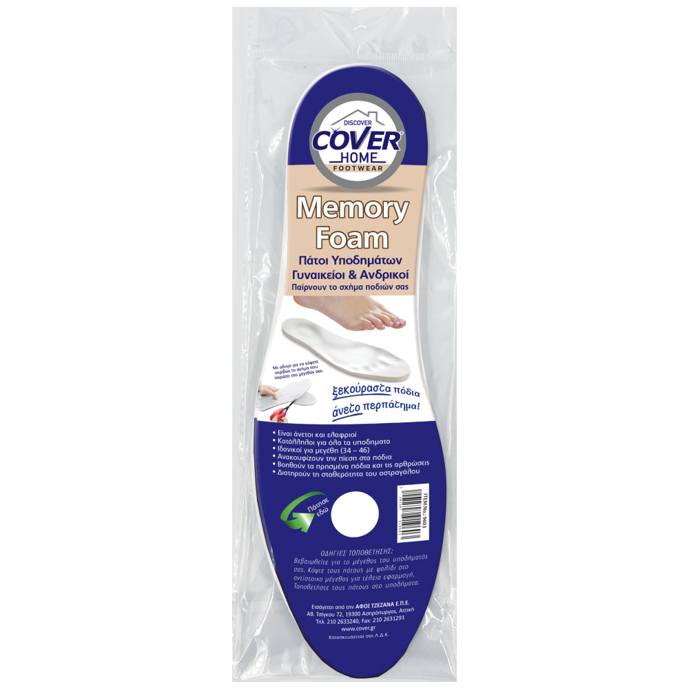 Cover Πάτοι Παπουτσιών Memory Foam 34-46