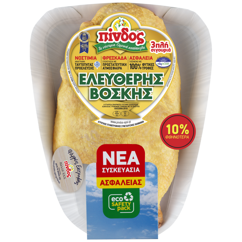 Πίνδος Μισό Κοτόπουλο Ελληνικό Ελευθέρας Βοσκής Τιμή Κιλού -10%